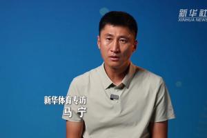 马宁：所有人都不知道为何张铖落选，他未通过体测是假消息！